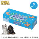 ペット用 エチケット袋 クリロン化成 防臭 防臭袋 犬用 散歩 車おでかけ トイレ BOS うんちが臭わない袋 サイズ S 200枚入り FREEBIRD フリーバード