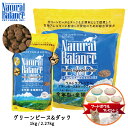 【プレゼント実施中!】 キャットフード 猫 ごはん 成猫用 ドライ おすすめ 平粒 かりかり アレルギー ナチュラルバランス ウルトラプレミアム キャット グリ...