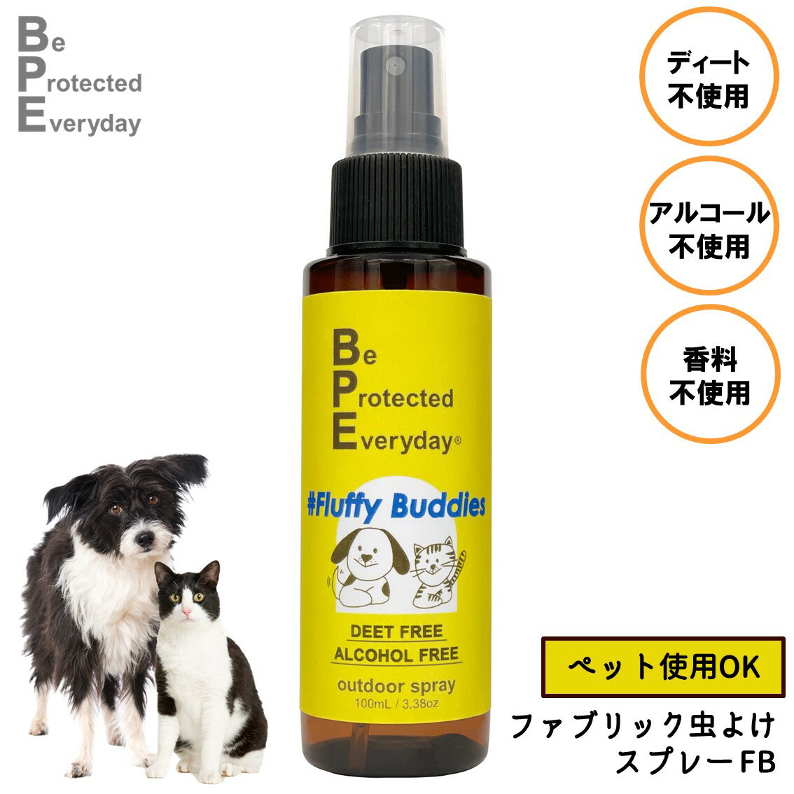 ペット使用可 虫よけスプレー ダニよけ 消臭 抗菌 子供用 天然成分 ディート不使用 無香料 香料不使用 アルコール不使用 キャンプ アウトドア 釣り Be Protected Everyday BPE ファブリックスプレー エフビー 100ml 3.38oz FREEBIRD フリーバード