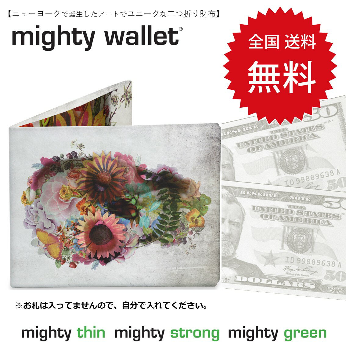 財布 二つ折り カード入れ お札入れ 薄い 軽い さいふ mighty wallet マイティウォレット スカル DM-AC-AG2