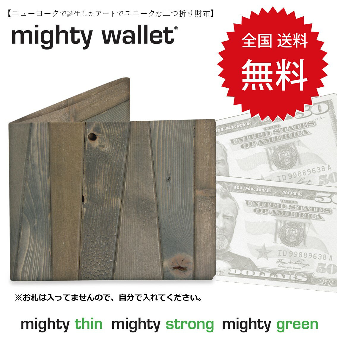 財布 二つ折り カード入れ お札入れ 薄い 軽い さいふ mighty wallet マイティウォレット シェイズ オブ グレイ DM-AC-AH1