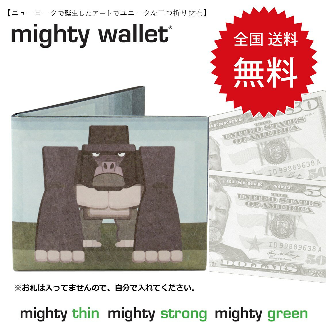 財布 二つ折り カード入れ お札入れ 薄い 軽い さいふ mighty wallet マイティウォレット アングリーゴリラ