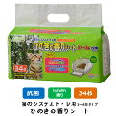 クリーンミュウ 猫のシステムトイレ用 ひのきの香りシート 猫用 臭い 臭くない 猫砂 ネコ砂 ペットシート ペーパーシート (34枚入) FREEBIRD フリーバード その1