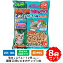 【クーポン配布中！】8袋セット 猫砂 ネコ砂 チップ 超大粒 クリーンミュウ 木製 システムトイレ用 すのこ付きトイレ用 送料無料 あす楽対応 国産天然ひのきのチップ 3.0L CS21823 FREE BIRD フリーバード