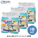 3袋セット 犬用 散歩用 マナー袋 うんち袋 ペット用 エチケット袋 クリーンワン おさんぽエチケットパック 100枚入り FREEBIRD フリーバード