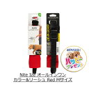 ペット 犬 お散歩 おさんぽ 小型犬 中型犬 首輪 リード リーシュ ナイトアイズ NiteIze Mサイズ レッド(4)