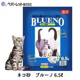 【クーポン配布中！】猫砂 ネコ砂 紙 固まる 色が変わる おすすめ 燃えるゴミ 消臭 ネコトイレ用品 ペパーレット ブルーノ 6.5L FREEBIRD フリーバード cycs00536