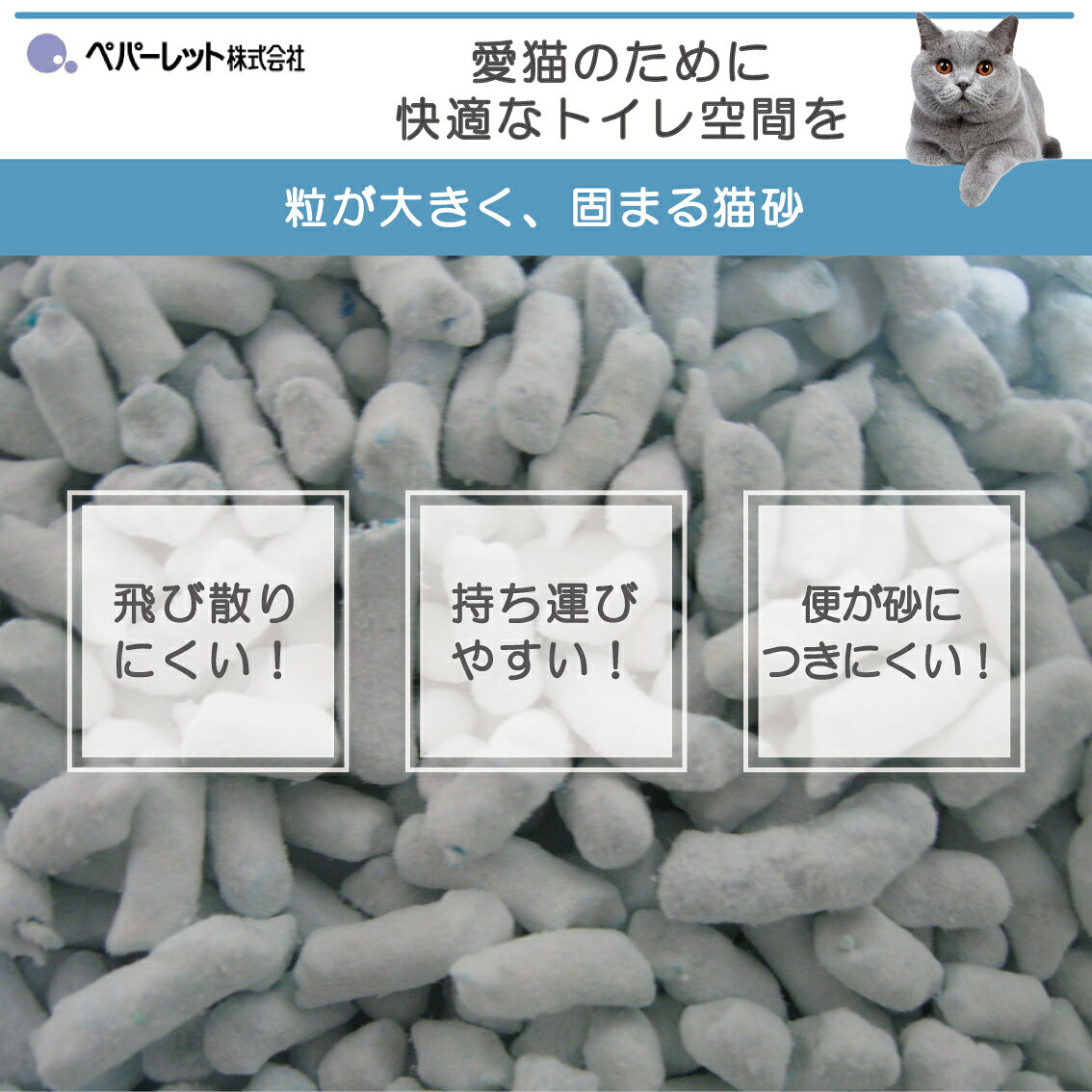 ペパーレット 極カタピー 6L 1袋 6袋セット 猫砂 ネコ砂 紙 固まる 色が変わる お...