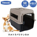 【クーポン配布中！】ハードキャリー 犬 クレート ハードクレート キャリー キャリーケース 小型犬  ...