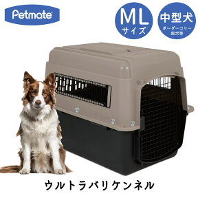 【クーポン配布中！】ハードキャリー 犬 クレート ハードクレート キャリー キャリーケース コンテナ 中型犬 送料無料 P300 正規代理店 IATA Petmate ペットメイト ウルトラバリケンネル MLサイズ トープ ブラック FREEBIRD フリーバード