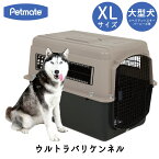 ハードキャリー 犬 クレート ハードクレート キャリー キャリーケース コンテナ 大型犬 送料無料 P500 正規代理店 IATA Petmate ペットメイト ウルトラバリケンネル XLサイズ トープ ブラック FREEBIRD フリーバード