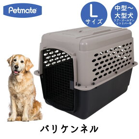 ハードキャリー 犬 クレート ハードクレート キャリー キャリーケース コンテナ 中型犬 大型犬 送料無料 P400 正規代理店 IATA Petmate ペットメイト バリケンネル Lサイズ トープ ブラック FREEBIRD フリーバード