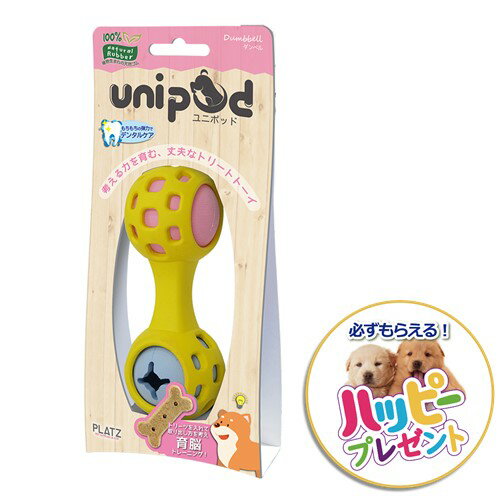 unipod ダンベル イエロー PLATZ プラッツ ドッグトーイ