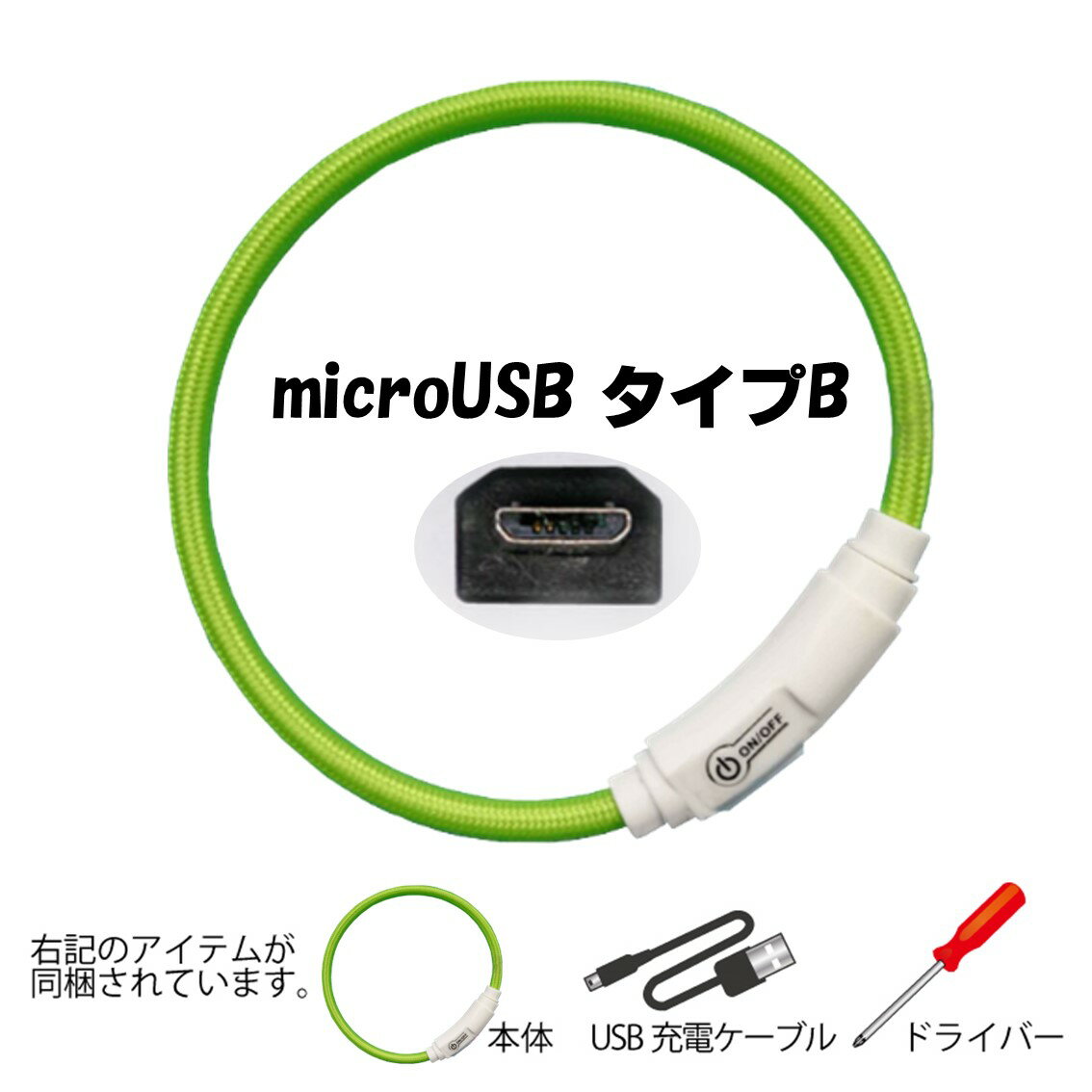 犬 光る 首輪 ライト 散歩 充電式 USB充電 おすすめ おしゃれ 夜 明るい 送料無料 あす楽対応 プラッツ PLATZ セーフティーカラー 35 グリーン FREEBIRD フリーバード