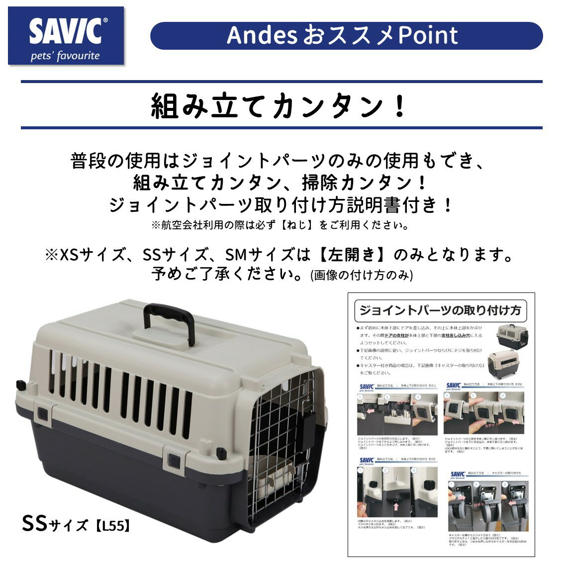 クレート 犬 猫 おすすめ IATA基準 移動 おしゃれ しつけ ペットキャリー キャリーケース 小型犬 超小型犬 飛行機 空輸 送料無料 あす楽対応 SAVIC アンデス SS SV3277 3