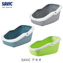猫トイレ おすすめ 飛び散らない しつけ 洗いやすい シンプル おしゃれ 送料無料 ネコトイレ SAVIC(セイヴィック) アセオ SV0204 FREEBIR...