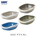 猫トイレ コンパクト 小型 小さめ おすすめ しつけ 洗いやすい 円型 トレー シンプル おしゃれ 送料無料 ネコトイレ SAVIC(セイヴィック) ギズモ M...