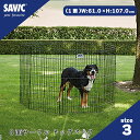 ペット用 サークル ペットサークル 8面サークル 高さ107cm ペットケージ 犬用ケージ 小型犬用 中型犬用 大型犬用 屋内用 屋外用 室内用 SAVIC (...