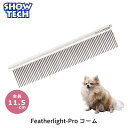 プロトリマー愛用 トリミングコーム ペット用 顔周り 犬用 猫用 お散歩 目ヤニ 汚れ サロン使用 送料無料 SHOWTECH ショーテック Featherli...