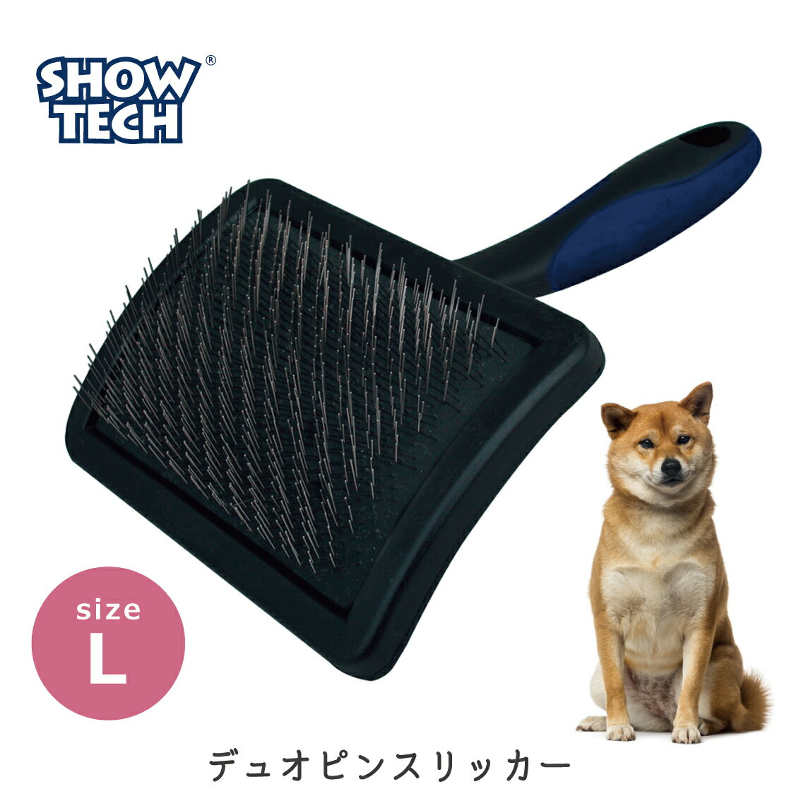 SHOW TECHは欧州ベルギーよりプロトリマーが考案し、トリマーと愛犬・愛猫の負担を最小限に抑えることを目的とし開発されたグルーミンググッズ。 グルーミング世界チャンピオンKitty.Dの考案したスリッカーブラシは世界的大ヒットとなっている。 【SHOWTECH ユニバーサル デュオピン スリッカー L】 ●SHOWTECHの中でも一番ピンの数が多く、短いピンと長いピンが交互にあるダブルピンタイプ。 ●特にアンダーコートの多い愛犬・愛猫に最適なブラシです。 ●柴犬、コーギーなど硬めの毛質にも負けないハードピンです。 ●換毛期のお手入れには欠かせないスリッカーブラシです。 ◆本体サイズ：ブラシ面　11.5×8.4cm、全長18.5cm、短ピン1.0cm、長ピン1.4cm ◆材質：ステンレススチール（ピン）、プラスチック（ハンドル） ◆本体重量：100g ◆原産国：台湾 【注意事項】 ・ピンに絡んだ毛は、コームで取り除いてください。 ・手で無理やり取り除かないでください。ピンが折れたり、曲がったりする恐れがあります。 ・ピンが濡れた場合は、しっかりと乾燥させてください。 ・幼児の手の届くところには置かないでください。 【検索語句】 犬 ブラシ スリッカー スリッカーブラシ プロトリマー愛用 ブラッシング 抜け毛 アンダーコート ダブルコート 換毛期 大型犬 送料無料 あす楽対応 SHOWTECH ショーテック ユニバーサル デュオピン スリッカーL Universal Duo-Pin FREEBIRD フリーバード【検索語句】 犬 ブラシ スリッカー スリッカーブラシ プロトリマー愛用 ブラッシング 抜け毛 アンダーコート ダブルコート 換毛期 大型犬 送料無料 あす楽対応 SHOWTECH ショーテック ユニバーサル デュオピン スリッカーL Universal Duo-Pin FREEBIRD フリーバード