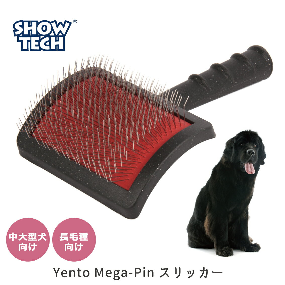 送料無料！プロトリマー愛用 スリッカーブラシ SHOWTECH ブラッシング クイックドライ 犬用 猫用 ハードピン ショーテック エント メガピン スリッカー L FREEBIRD フリーバード