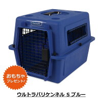 【Petmate正規代理店】ウルトラバリケンネルSブルー【必ずもらえる!おもちゃ付き!!】15lbs(6.8Kg)