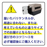 【Petmate正規代理店】バリケンネルM【必ずもらえる!おもちゃ付き!!】20-30lbs(9.0-13.6Kg)