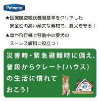 ペットキャリーケースクレートハウス中型犬バリケンネルM20-30lbs(9.0-13.6Kg)バリケン200【Petmate正規代理店】