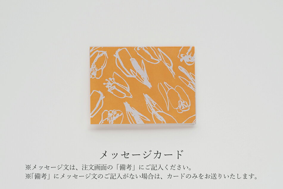 ラッピングチケットメッセージカード