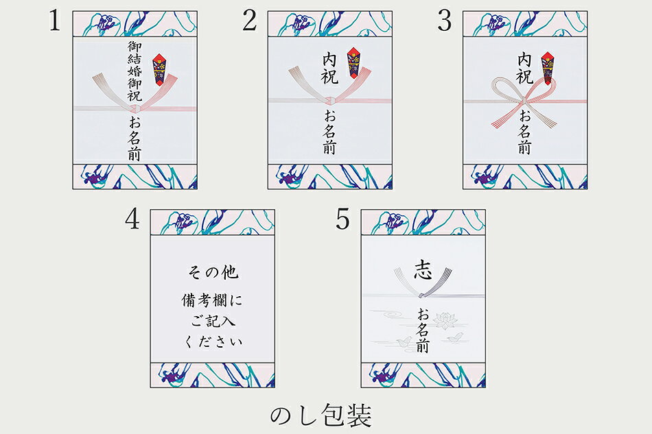ラッピングチケットのし包装