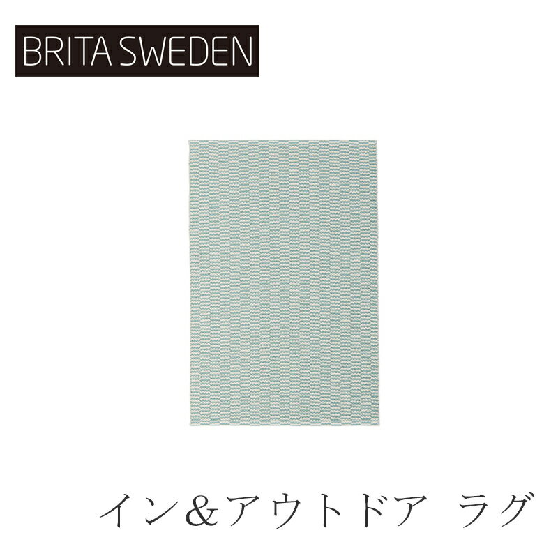 イン＆アウトドア ラグ ペンバ アクア 70 100cm ブリタ スウェーデン／BRITA SWEDEN 