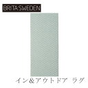 イン＆アウトドア ラグ ペンバ アクア 70×150cm（ブリタ スウェーデン／BRITA SWEDEN）