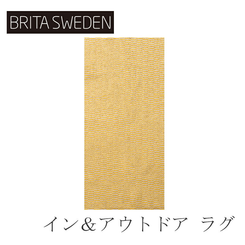 イン＆アウトドア ラグ ペンバ レモン 70×150cm（ブリタ スウェーデン／BRITA SWEDEN）