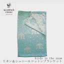 birds in the snow リネン＆シュニールコットンブランケットハーフ ライトブルー（クリッパン×ミナ ペルホネン）