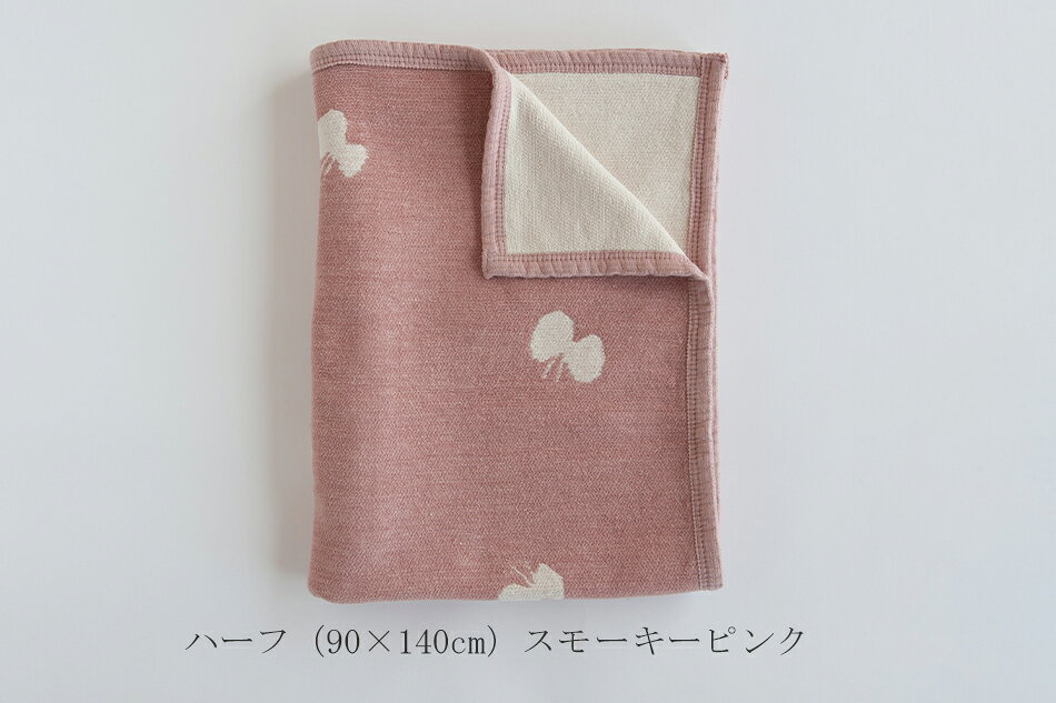 【新品・匿名配送】クリッパン×ミナペルホネン ピンク クリッパン × ミナ ペルホネン｜シュニールコットンブランケット