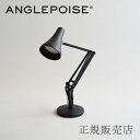 90 MINI MINI デスクランプ カーボンブラック(アングルポイズ／ANGLEPOISE)