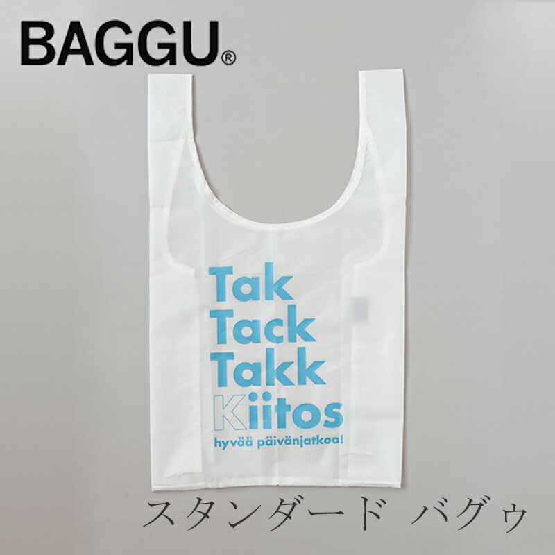 スタンダード バグゥ（バグゥ／BAGGU）【free des