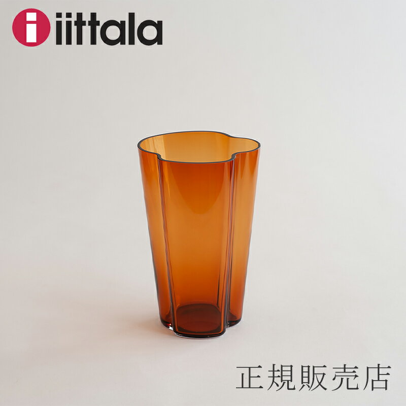 アルヴァ・アアルト ベース 220mm コッパー（イッタラ／iittala）