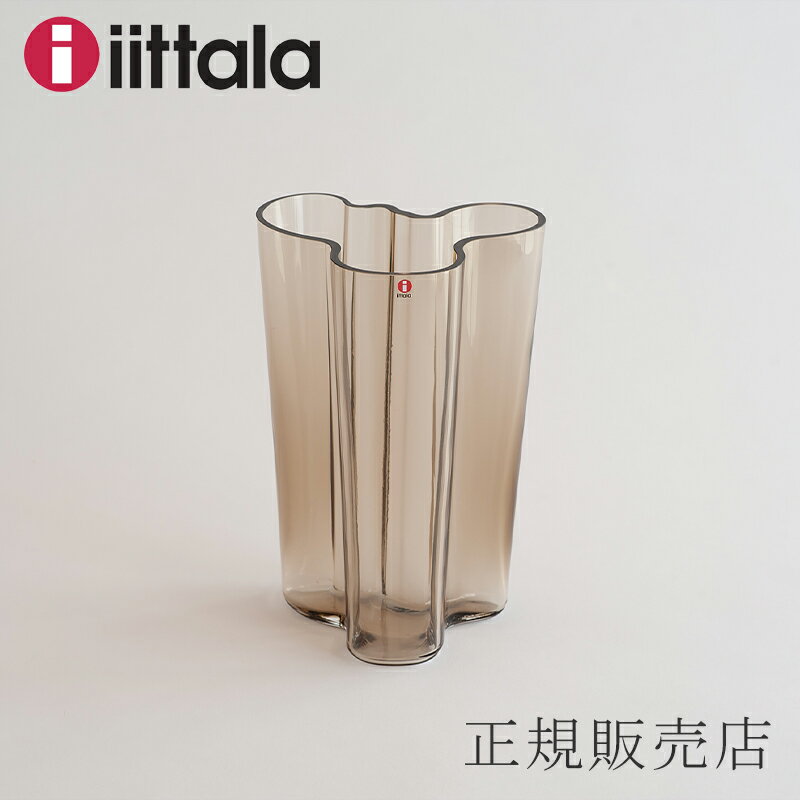 アルヴァ・アアルト ベース 251mm リネン（イッタラ／iittala）