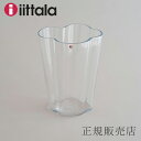 イッタラ 花瓶 アルヴァ・アアルト ベース 270mm クリア（イッタラ／iittala）