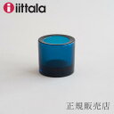 【廃番】キビ／Kivi キャンドルホルダー（イッタラ／iittala）ターコイズ