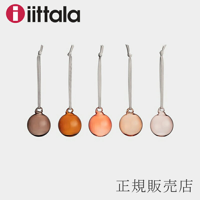 オーナメント ミニ オーナメントボール5個セット ブラウン（イッタラ／iittala）のサムネイル