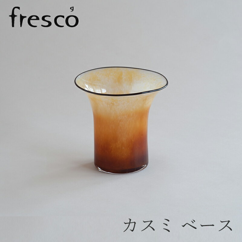 カスミ ベース Sサイズ イエロー（フレスコ／fresco）