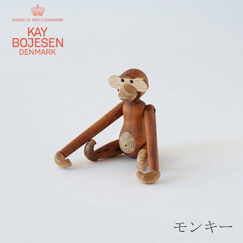 モンキー ミニ チーク （カイ・ボイスン／KAY BOJESEN DENMARK）のサムネイル