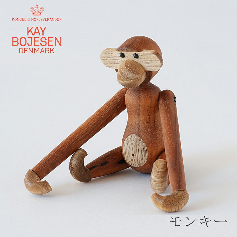 モンキー S チーク（カイ・ボイスン／KAY BOJESEN DENMARK）のサムネイル