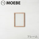 フレーム A5 オーク(ムーベ/MOEBE)