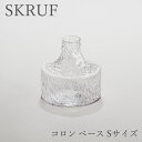 コロン/KOLONN ベース Sサイズ(スクルーフ/SKRUF)