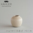 ハンマースホイ／HAMMERSHOI ベース　Sサイズ バーチ（ケーラー／KAHLER）