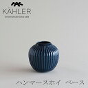 ハンマースホイ／HAMMERSHOI ベース　Sサイズ インディゴ（ケーラー／KAHLER）