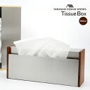 YAMASAKI DESIGN WORKS(ヤマサキデザインワークス)ティッシュボックス(WN)ウォールナット